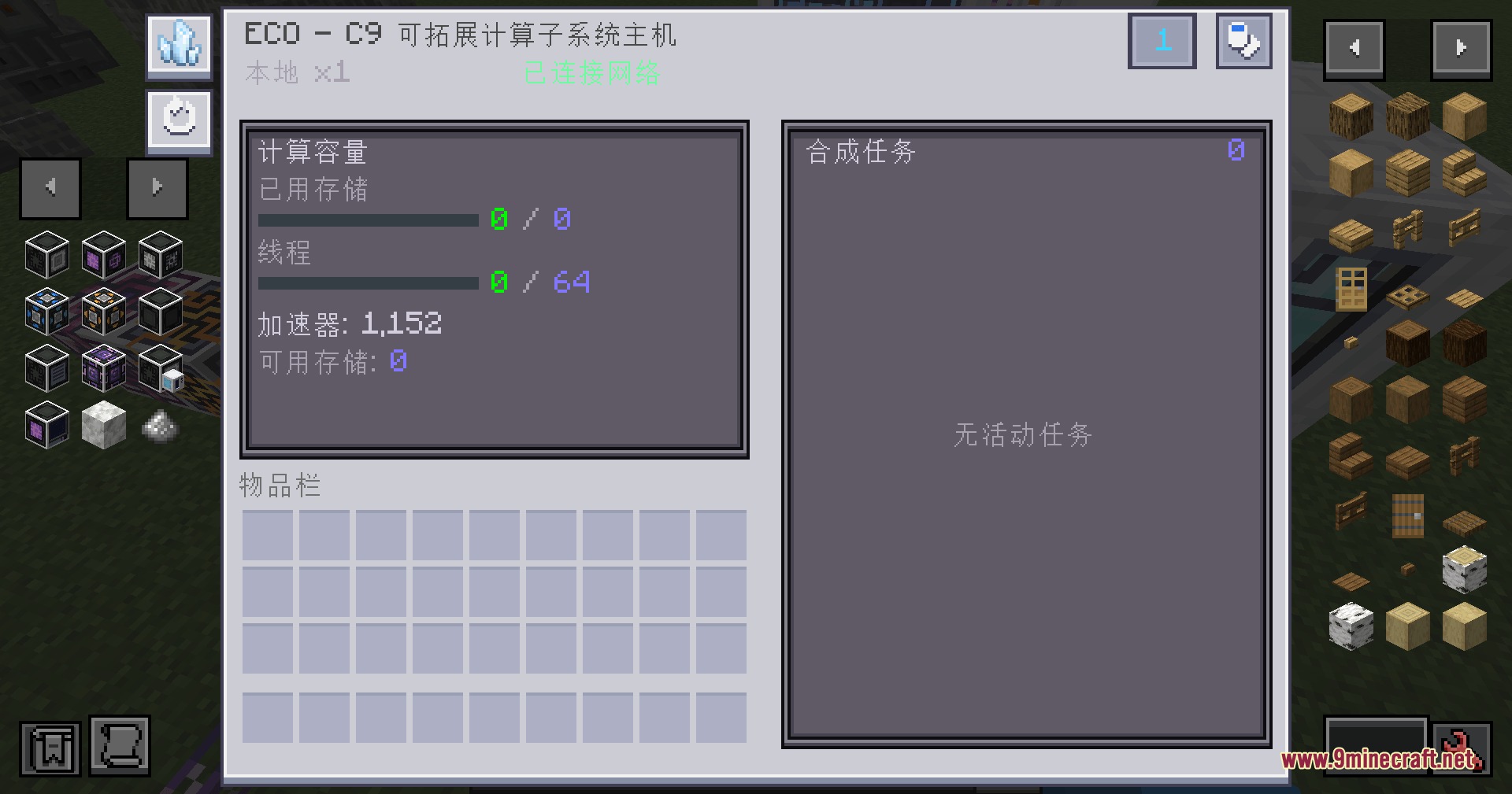 Unified Interface Matrix Resource Pack Screenshot 3