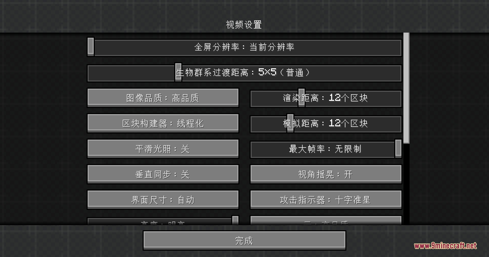 Unified Interface Matrix Resource Pack Screenshot 8