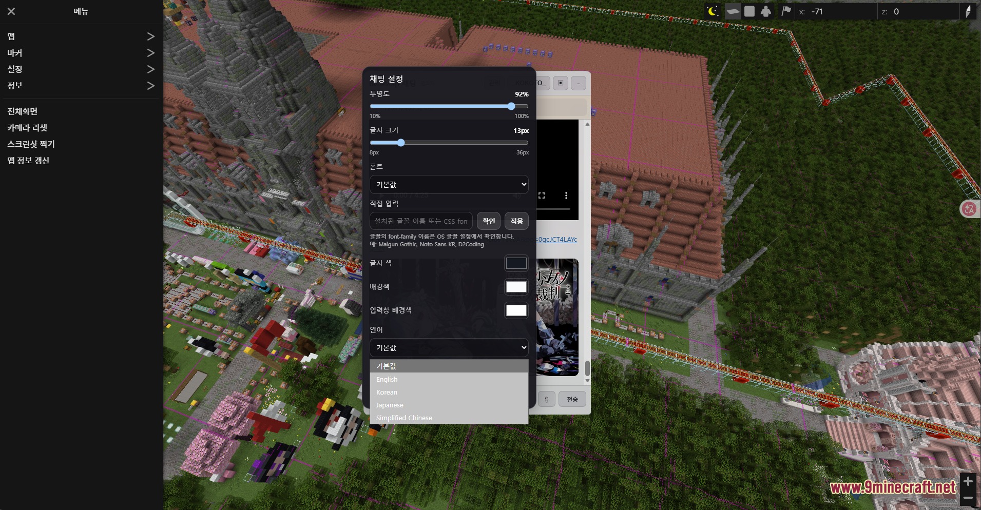 Vocal Villager Relay Mod Screenshot 3