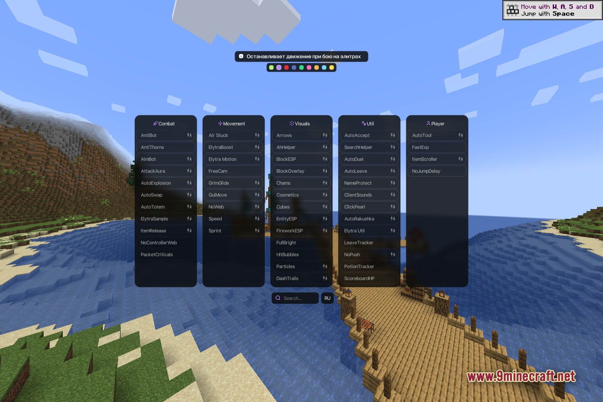 Polar Client Mod Screenshot 4 Polar Client wide landscape shot showing the mountain and rolling grass terrain used as the module test arena with a floating grass island floating in the sky