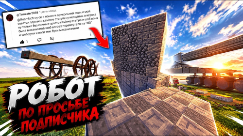 Роботяшка Schematic Thumbnail