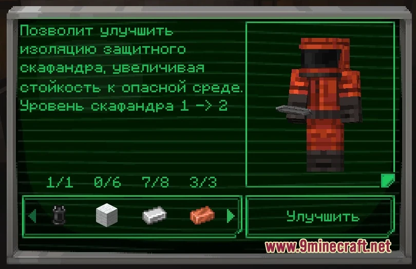 Scafandr Mod Screenshot 4 Scafandr Mod Screenshot 4