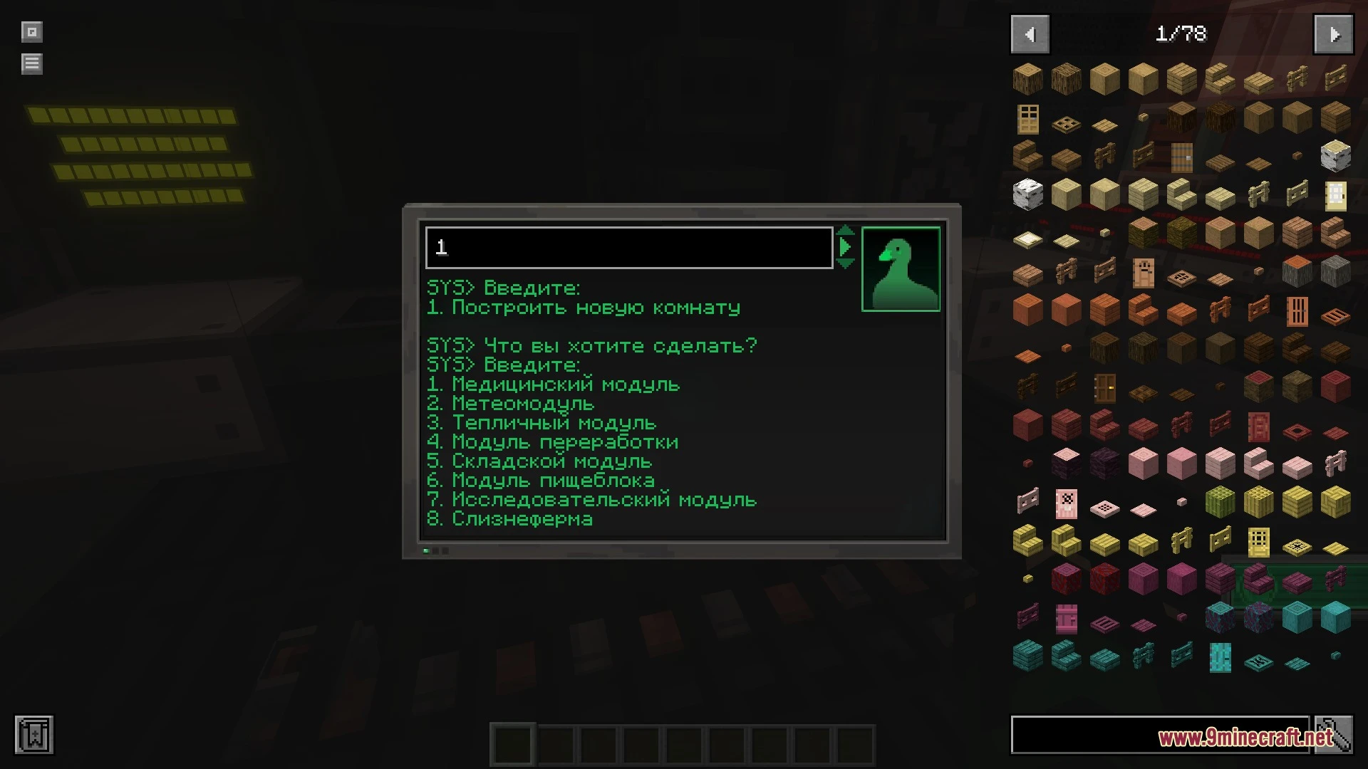Scafandr Mod Screenshot 5 Scafandr Mod Screenshot 5