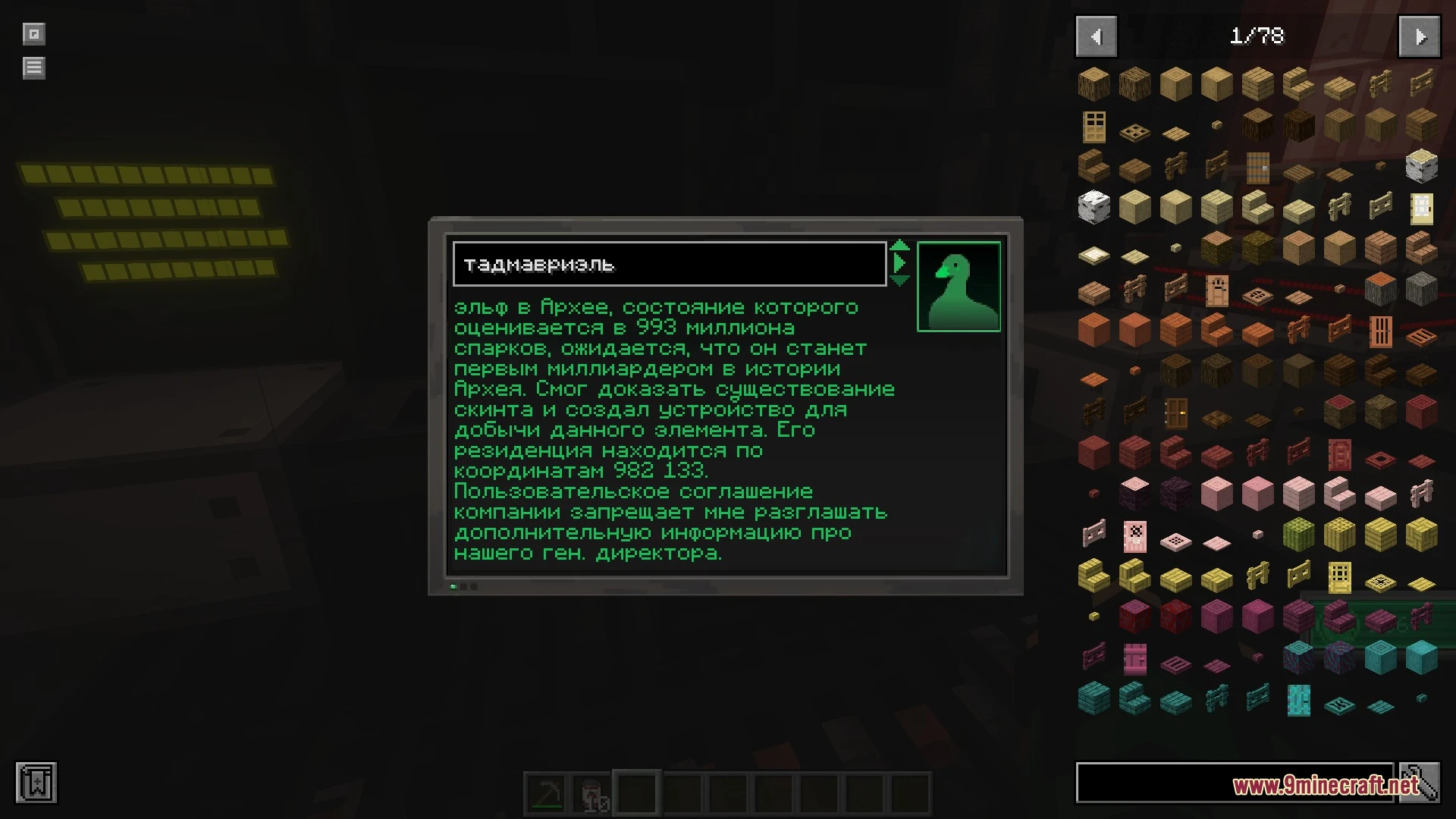 Scafandr Mod Screenshot 6 Scafandr Mod Screenshot 6