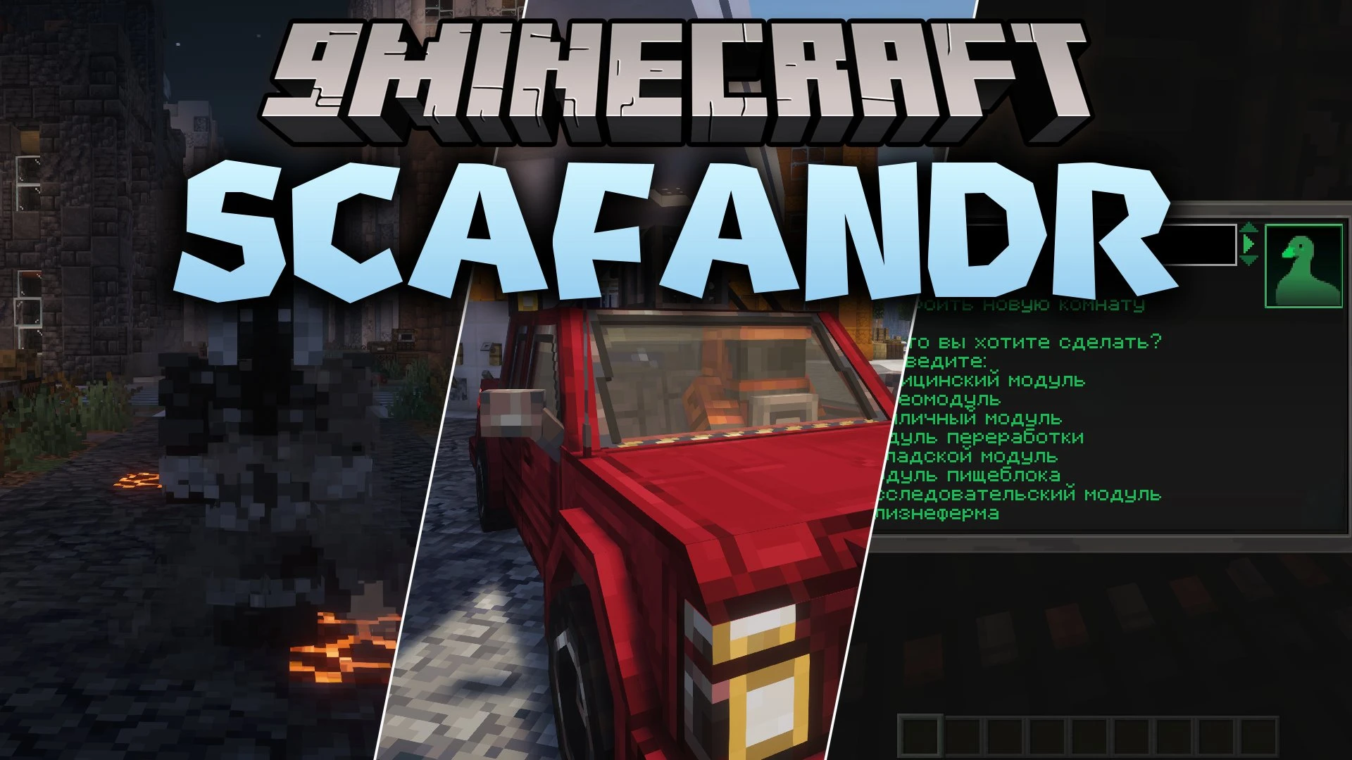 Scafandr Mod